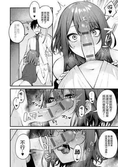 [Danimaru] Kono Koi ni Kizuite [Chinese] [20220608个人重嵌] [Digital]