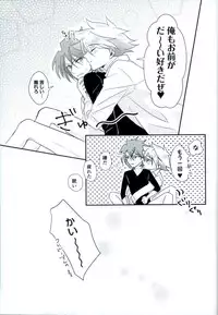 (STAND UP! Aichi-ken de Nyan Nyan Nyan) [SUSHI MARO (OMZ)] Sentimental Drop (Cardfight!! Vanguard)