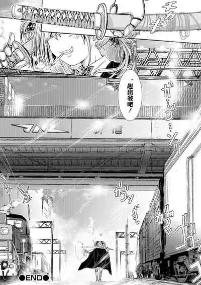 [Ishino Kanon] Zangokugai Gurenka Saishuuwa (Ryona King Vol. 17) [Chinese] [沒有漢化] [Digital]