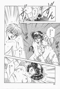 [Kawahara Shin] Roman na Futari