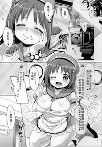 (COMIC1☆10) [urute (urute)] Kanako no Onara o knknmgmg Shichau Hon. (THE IDOLM@STER CINDERELLA GIRLS) [Chinese] [臭鼬娘漢化組]