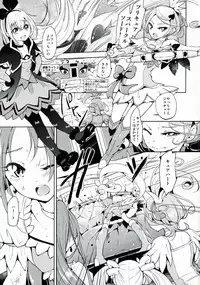 (C84) [FlowerchildUEDA (FLOWERCHILD)] Metamorphosis (Dokidoki! Precure)