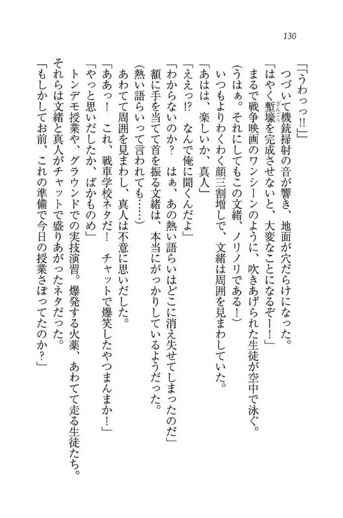 お嬢さま×戦車