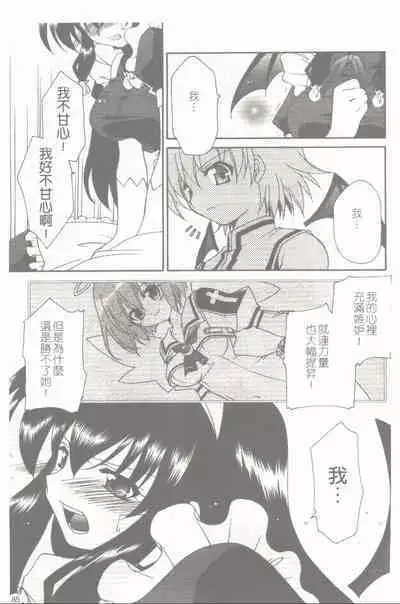 Makai Tenshi Jibril + EPISODE 2