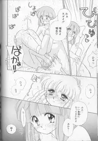 [Ditama Bow] Sukidakedo Sukidakara (Tsukasa Shobou Ban)