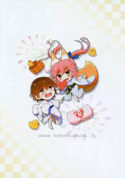 (C96) [TOYBOX, Kujira Logic (Kurikara, Kujiran)] Ryousai Miko Gitsune no Shuujitsu Chichi Houshi (Fate/EXTRA) [Chinese] [爱弹幕汉化组]