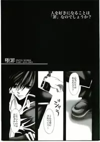 (C64) [PWING WORKS (NARU AISA)] Dazai (Ragnarok Online)