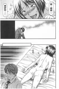 [Nagare Ippon] Ana no Oku no Ii Tokoro | 穴裡面的絕妙秘部 [Chinese]