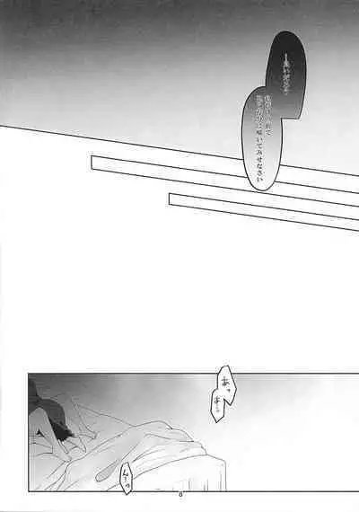 Torikago no Tawamure