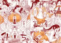 (C90) [EROQUIS! (Butcha-U)] DELIGHTFULLY FUCKABLE AND UNREFINED in SHIBUYA [Sample]