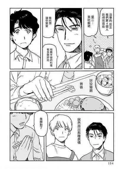 Amattare wa Inu mo Kuwanai | 嗲嗲甜甜超腻歪 01-05