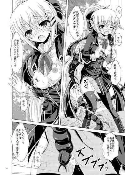 Gaichuu-tachi no Seikasai