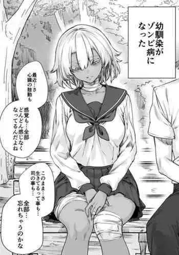 A comic about teaching my zombie childhood friend the real feeling of sex