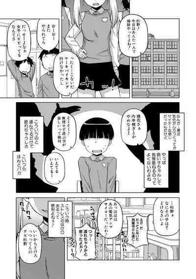 [Takatsu] Ou-sama Appli - King App [Digital]（connection pictures）