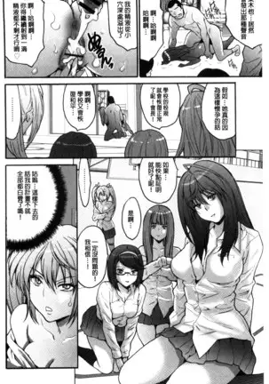 Kozukuri Seitokai ~ Suki na Joshi ni Dashi Houdai! ~