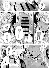 [Ore dake ga Tokusuru Onsei Koubou (Takatsuki Shuuya)] Double Succubus no Sakusei Fuuzoku e Youkoso! [Chinese] [橘猫汉化组] [Digital]