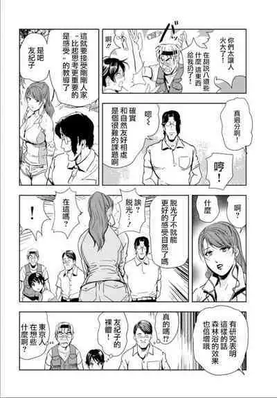 肉秘書・友紀子 Vol.17