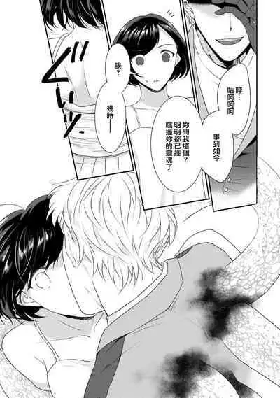 [Narada Yamato] Tensei Majo wa Ryuuzoku no Mamono-sama ni Kakowaremasu | 转生魔女被魔龙金屋藏娇了 1-8 [Chinese] [莉赛特汉化组]