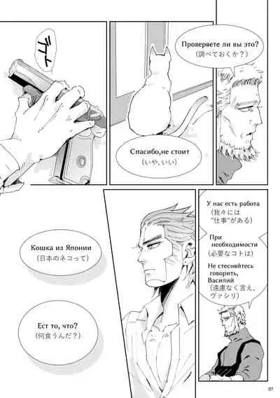 [Matcha Koro] Flight [Vuashio]※ Web Sairoku