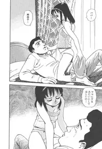 [Hirata Norio] Musume