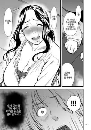 AV Joyuu no Kaa-san to Hikikomori no Boku ga Sex Suru You ni Natta Wake