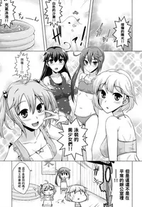 (C93) [CUNICULUS (Yositama)] Kantai Happiness (Kantai Collection -KanColle-) [Chinese] [therethere個人翻譯&嵌字]