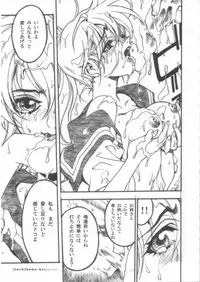 (C62) [PIGGSTAR / WRENCH STUDIO (Nagoya Shachihachi)] Tachibanake. | Tachibana Family (Atashinchi)