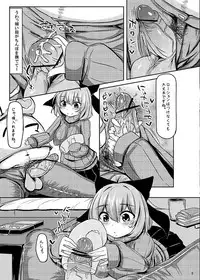 [Nukidokoro. (Roteri)] KKMK OMNIBUS (Touhou Project)