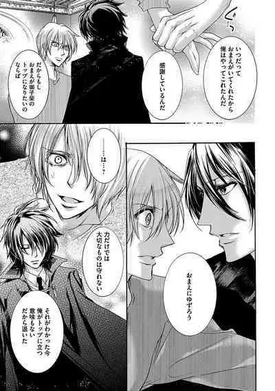 鬼畜兄弟の悶絶調教～私はいいなり奴隷～