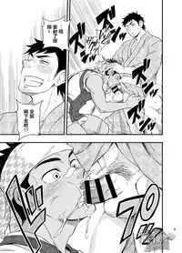 [Draw Two (Draw2)] The rickshaw boy | 人力车小哥 [Chinese] [黑夜汉化组] [Digital]