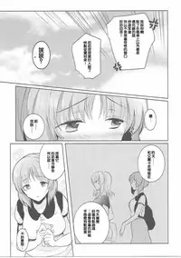 (Panzer☆Vor! 8) [Tetsukazuno Ao. (Emilio)] Futarikiri no Natsu (Girls und Panzer) [Chinese] [沒有漢化]