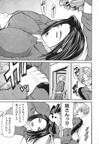 [Shijima Yukio] Nyu-seihin