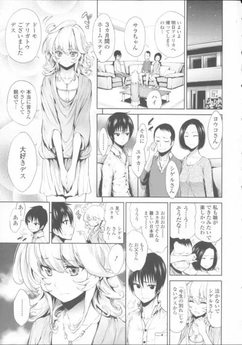 Hatsujou Kanojo Kinpatsu Kanojo