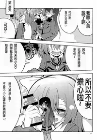 (C89) [7 Colored LED (Nekonso)] Futanari Umi-chan 3 (Love Live!) [Chinese] [沒有漢化]