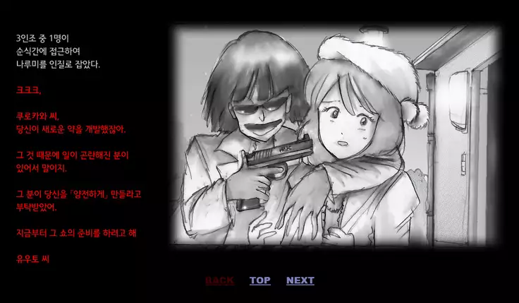 Forced Crossdress Toilet 강제 여장 화장실