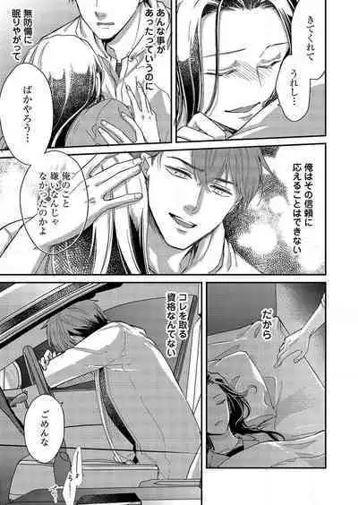 [Nori Aosa] Ore ga Sazukeru Gokujō no Ai 〜 Seiryoku SS-Kyū no Kizoku to Koibito SEX-Gokko~Chp.1-7