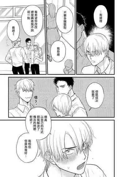 [Yamada Nichoume] Tabetemo Oishiku Arimasen 2 | 尝起来一点都不好吃 2 Ch. 6-23 番外+加笔+A店特典 + 24-27 [Chinese] [冒险者公会] [Digital]