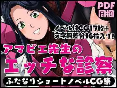 [Yoru no Okazu Shokudou (Chouriin)] Futanari Creature vol. 1-14 & Futanari Creature Covol. 1-4 Set [Digital]