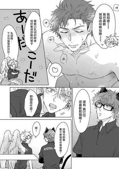 Fukurou no Koiwazurai | 猫头鹰的相思病