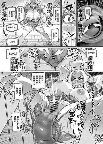 [Hatoba Akane] Maken no Elena ~Katte no Omoibito ni Takusareta Ko to no Koi ni Ochiru Majo~ Ch. 1-13 [Chinese] [臭鼬娘漢化組] [Ongoing]