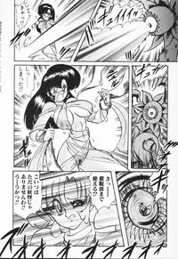 [Kamitou Masaki] Seirei Tokusou Fairy Saber VS Granbass