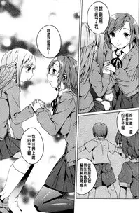 [Mikage Sekizai] Himegoto Kinenbi [Chinese]