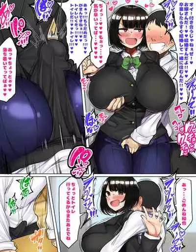 [Hamusuta-nonikomi (Motsuaki)] Kakko Tsukete Eroi Koto ni Kyoumi nai Hurishite tara Ore no Houga Sakini Suki datta Osananajimi wo Ero Saru no Tomodachi ni Torareru o Hanashi [Digital]
