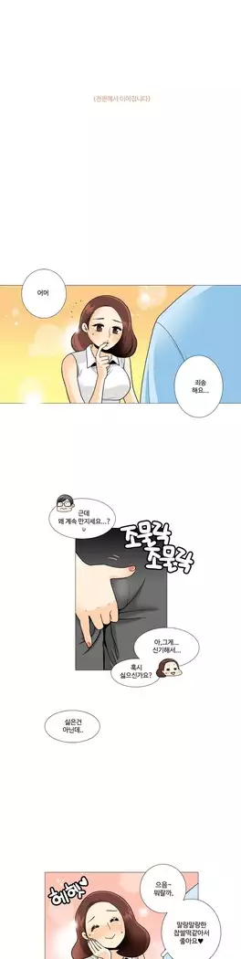 This is what she thinks Ch. 0-40