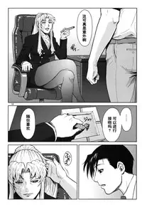 (C86) [Azasuke Wind (AZASUKE)] THREATEN (Black Lagoon) [Chinese] [阿黑颜大姐头汉化组]