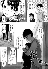 [Hidari Kagetora] FOOLS Ch.1-5 + extra