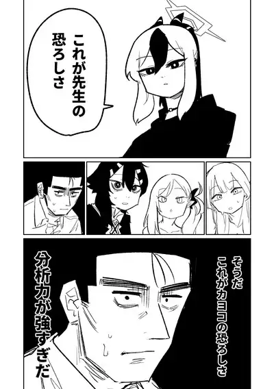 [Asahina Yoshitosi] Benriya 68 Datsui Mahjong 01-04 | 便利屋６８脫衣麻將 01-04 (Blue Archive) [Chinese, Japanese] [Ongoing]