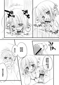 [Kuroneko-kan, Tyatsune (Muririn, Kobuichi)] Yandere no Hon. [Chinese] [靴下汉化组] [2008-09-07]