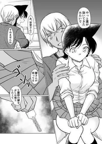 Nanika ga Okashii Yoru