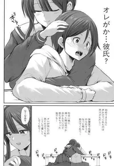 JK Bitch darake no Joshikou ni Danshi wa Boku 1-ri datta kedo Zetsurin datta node Futsuu ni Daijoubu datta Hanashi